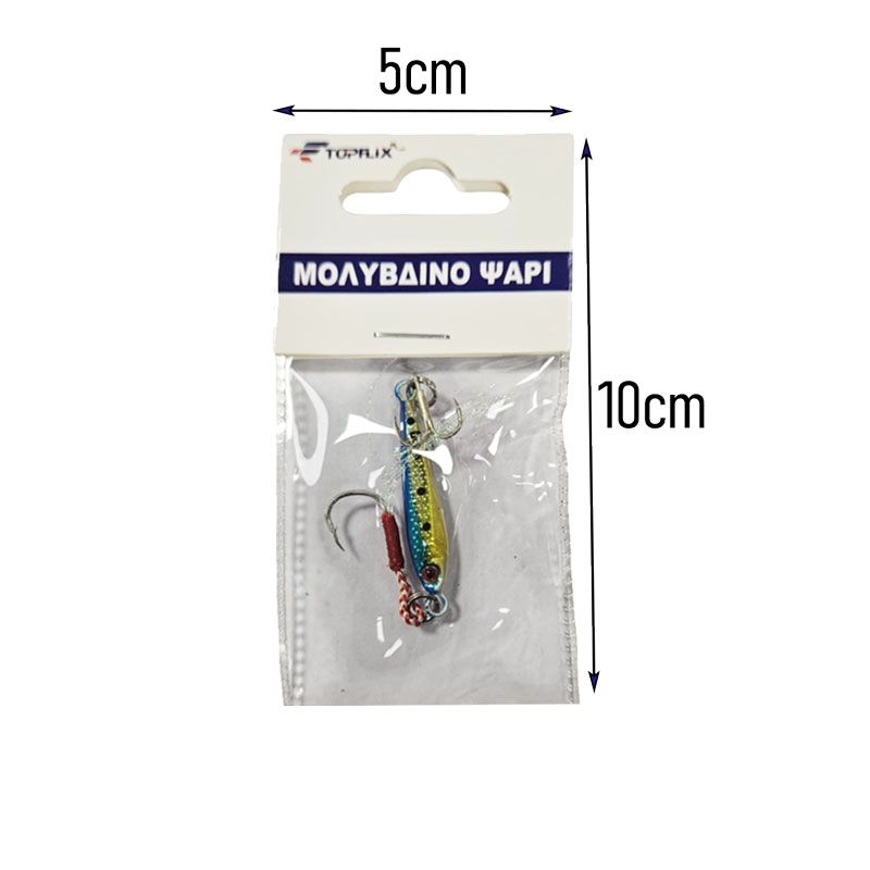 Topflix Μολυβένιο Ψάρι Τεχνητό Δόλωμα 5gr - Lead Fish Artificial Lure - Image 2