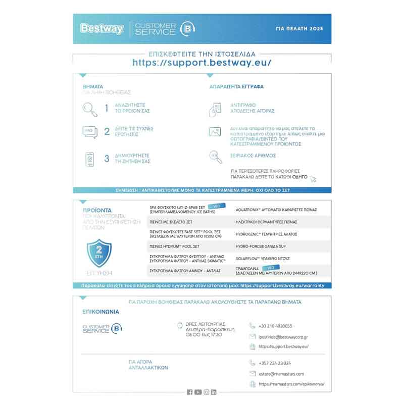 Bestway Πισίνα Steel Pro Παραλληλόγραμμη 300x201x66cm #56404 - Bestway pool - Image 4