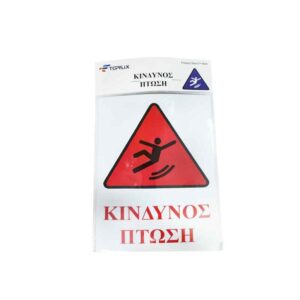 Επιγραφή / Πινακίδα 