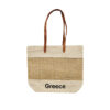 Ψάθινη Τσάντα Θαλάσσης Greece - Straw Beach Tote Bag - sukki.gr