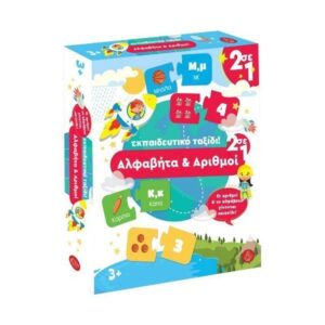 Επιτραπέζιο Παιχνίδι Παζλ Αλφάβητο και Αριθμοί για 3+ NO.0200-2 - Board game - sukki.gr