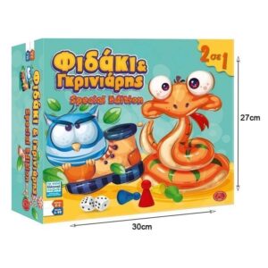 Alternative view of 2σε1 Επιτραπέζιο Παιχνίδι Φιδάκι Και Γκρινιάρης Special Edition - Board game 0310