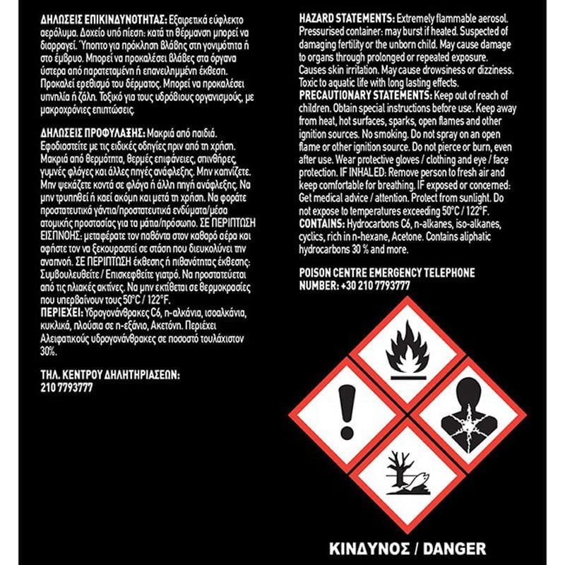 Feral Καθαριστικό φρένων 500ml - Brake Cleaner - Image 2