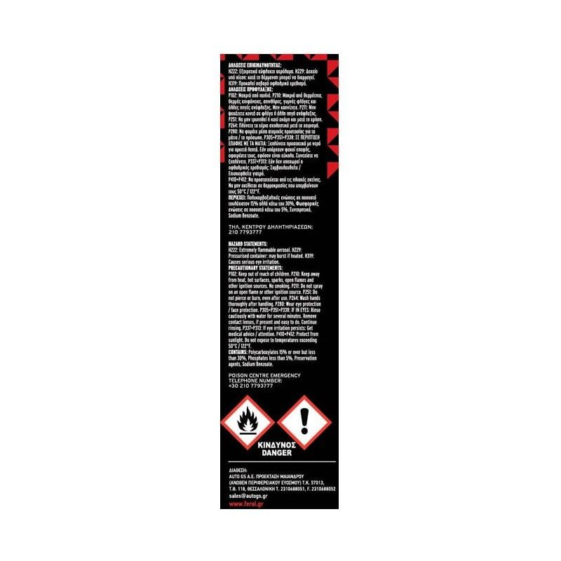 Καθαριστικός Αφρός Ταπετσαρίας Feral 500ML - Upholstery & Carpet Foam - Image 2
