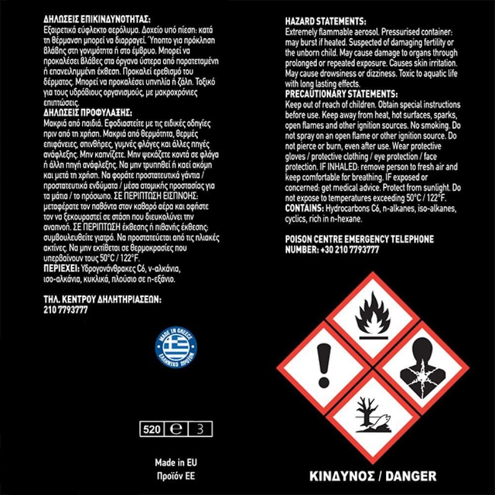 Σπρέυ Μαυρίσματος Ελαστικών Feral 500ml - Extreme Tire Blackener - Image 2