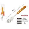 Εστία πιρούνι με ξύλινη λαβή - Table fork - sukki.gr