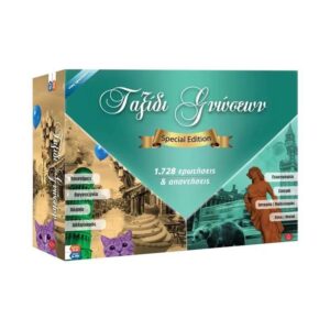 Επιτραπέζιο Παιχνίδι Ταξίδι Γνώσεων NO.0111 - Board game - sukki.gr