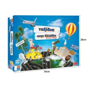 Επιτραπέζιο Παιχνίδι Ταξίδια στην Ελλάδα - Board game - sukki.gr
