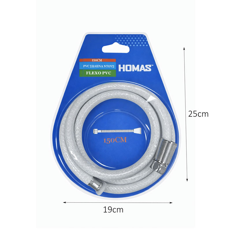 Σωλήνας Ντους 150cm - Flexo Shower Hose - Image 2