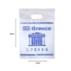 Πλαστική σακούλα δώρου 100τμχ - Plastic present bag Greece - sukki.gr