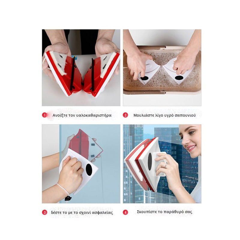 Μαγνητική συσκευή καθαρισμού τζαμιών - Double faced glass cleaner - Image 5