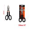 KMT Ψαλίδι λαμαρίνας 250mm - Sheet metal scissors - sukki.gr