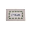 Βαμβακερό πατάκι μπάνιου 50x80cm LEPTOKARYA- Bathroom mat - sukki.gr