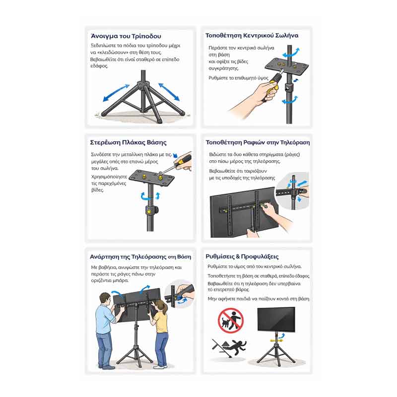 Βάση Τηλεόρασης Δαπέδου - Tripod TV Portable Floor Stand - Image 7